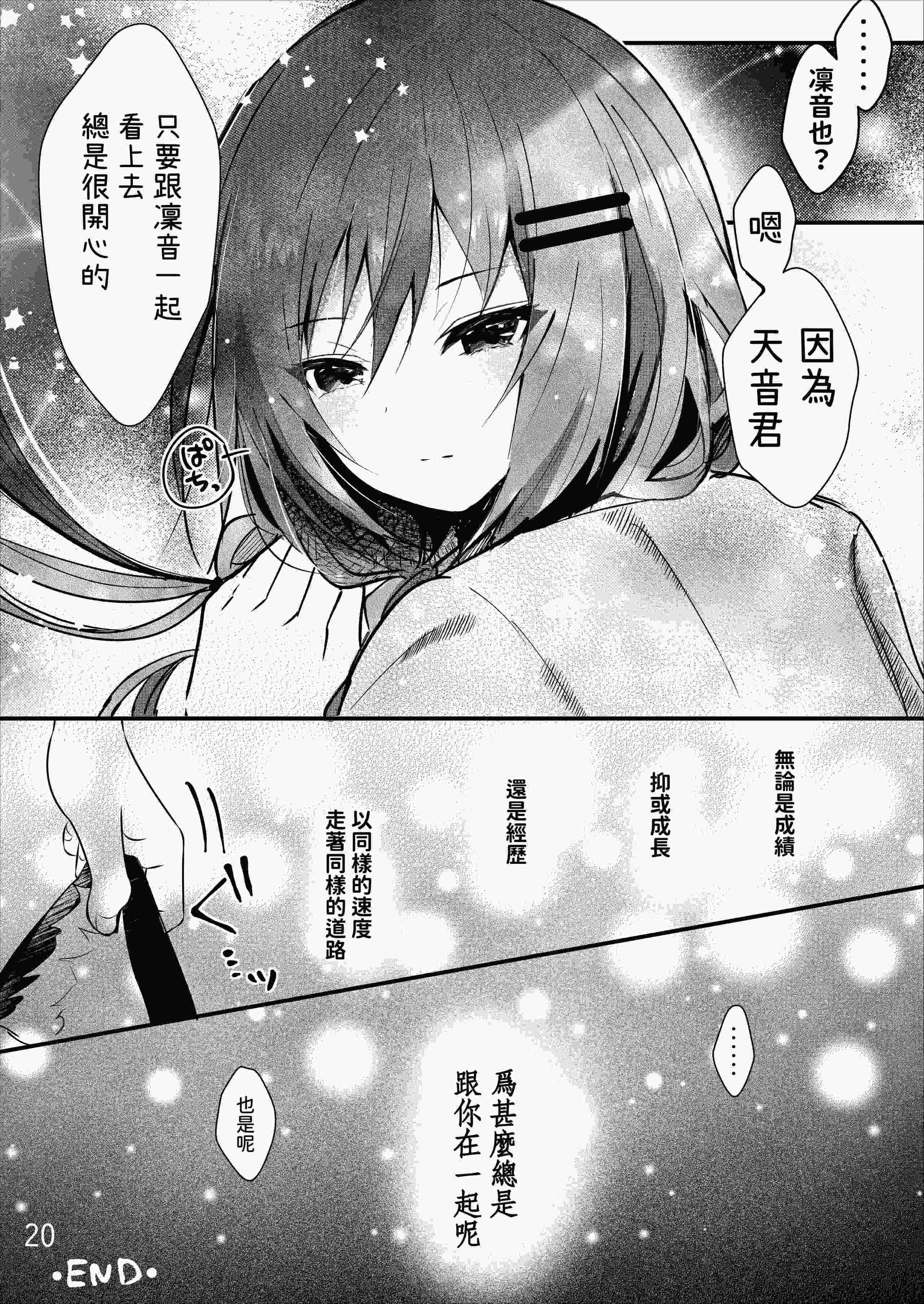 オトウトコンプレックス [中国翻訳] [DL版]