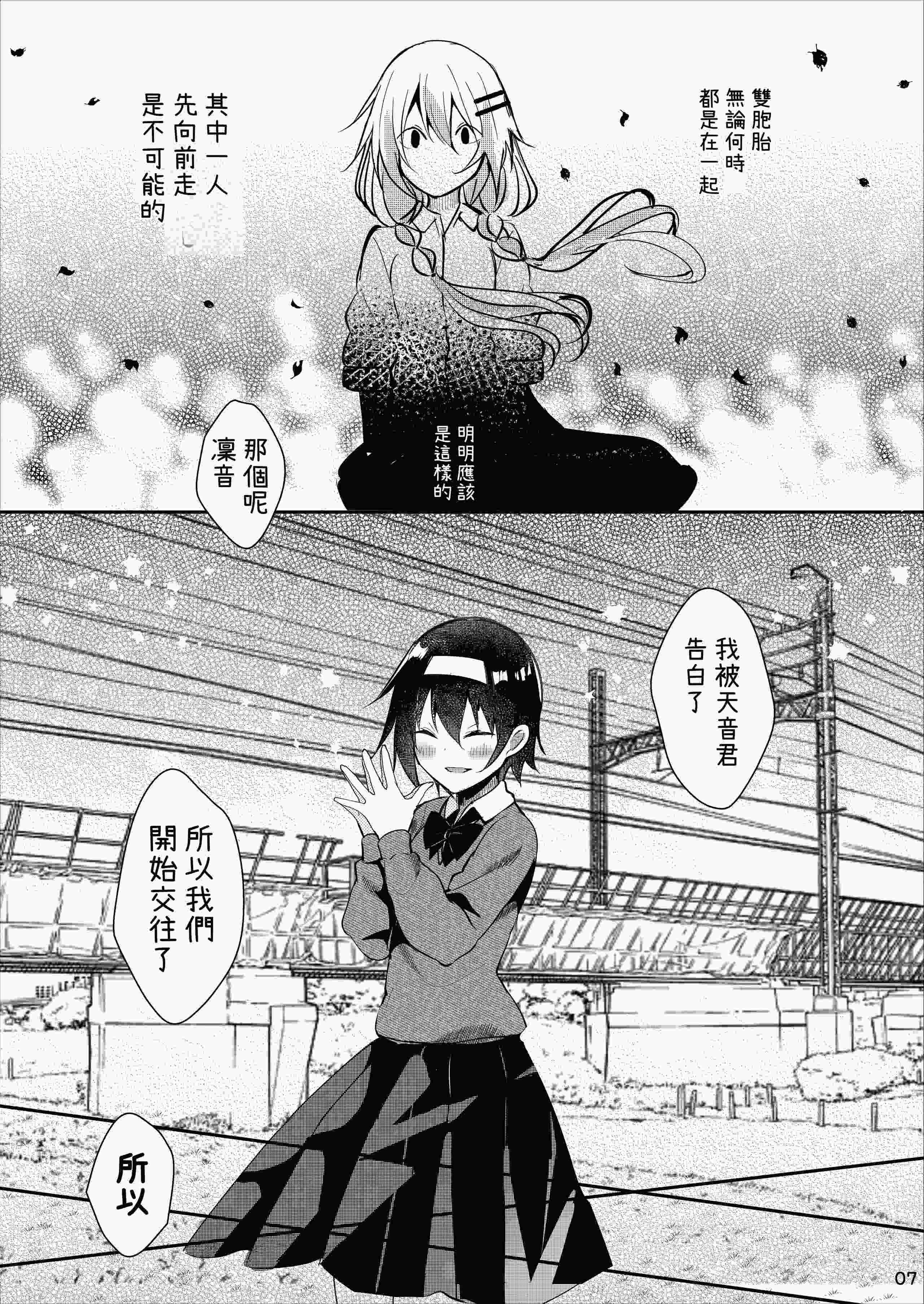 オトウトコンプレックス [中国翻訳] [DL版]