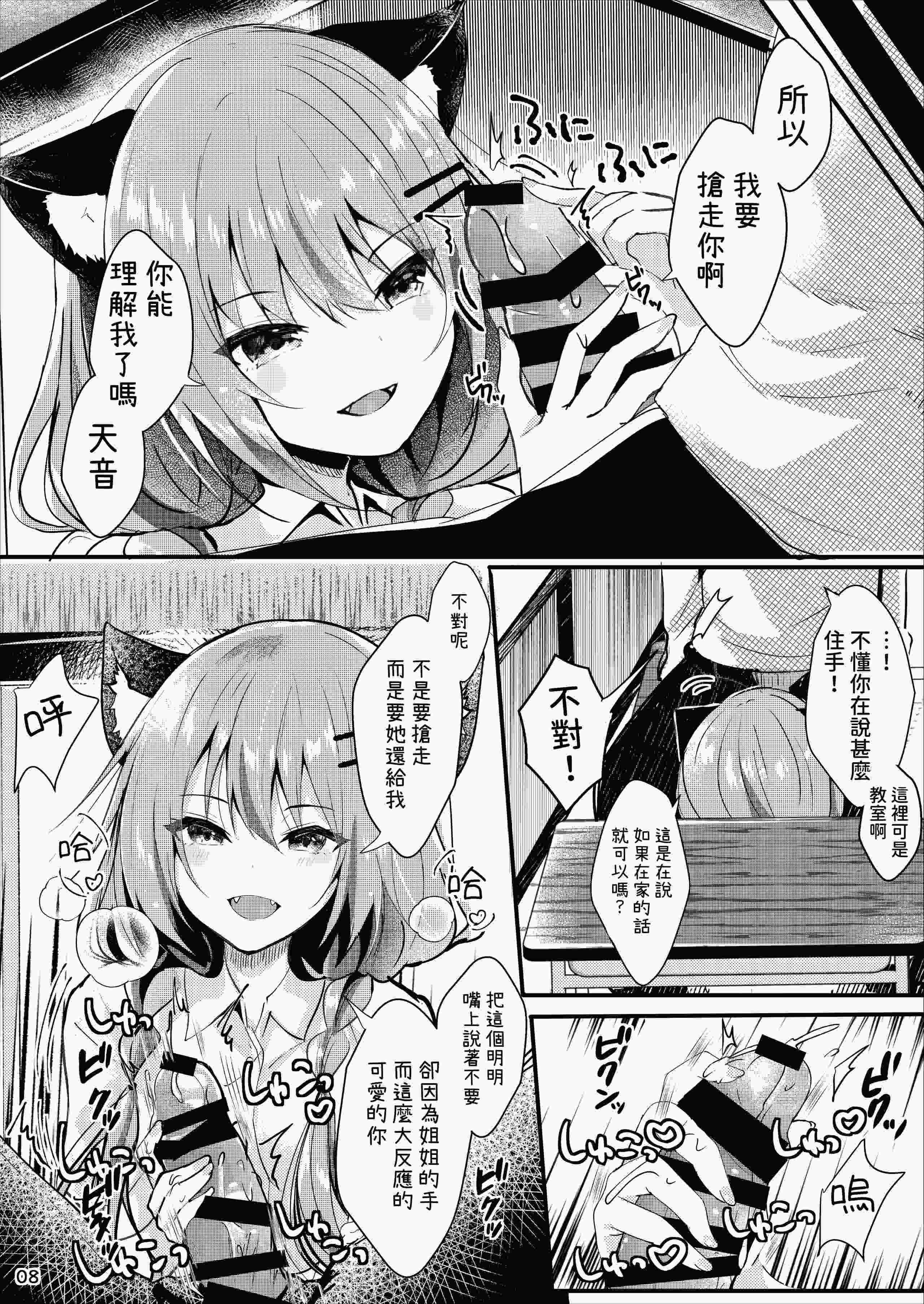 オトウトコンプレックス [中国翻訳] [DL版]