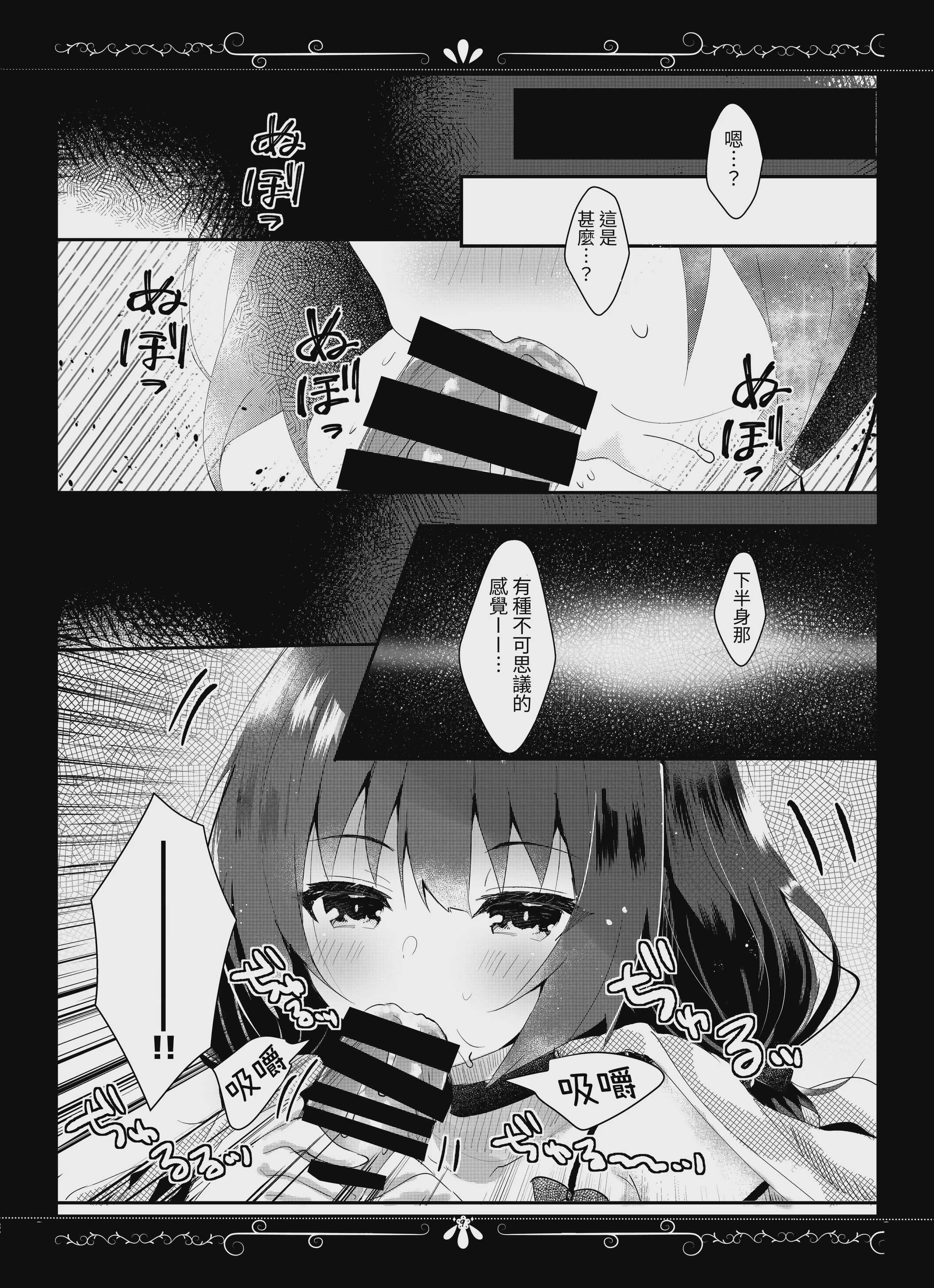 ゆえに我在り [中国翻訳] [DL版]
