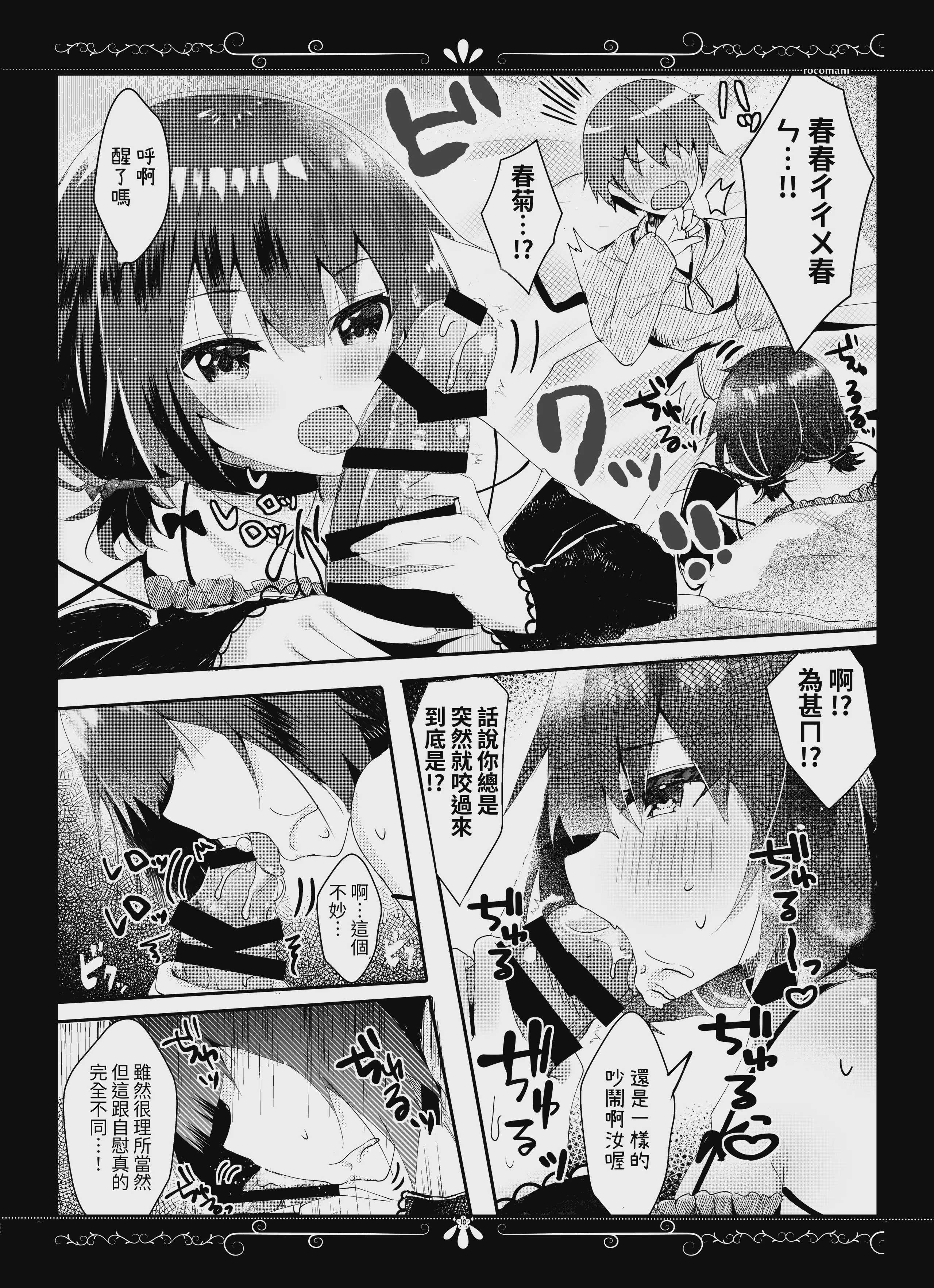 ゆえに我在り [中国翻訳] [DL版]