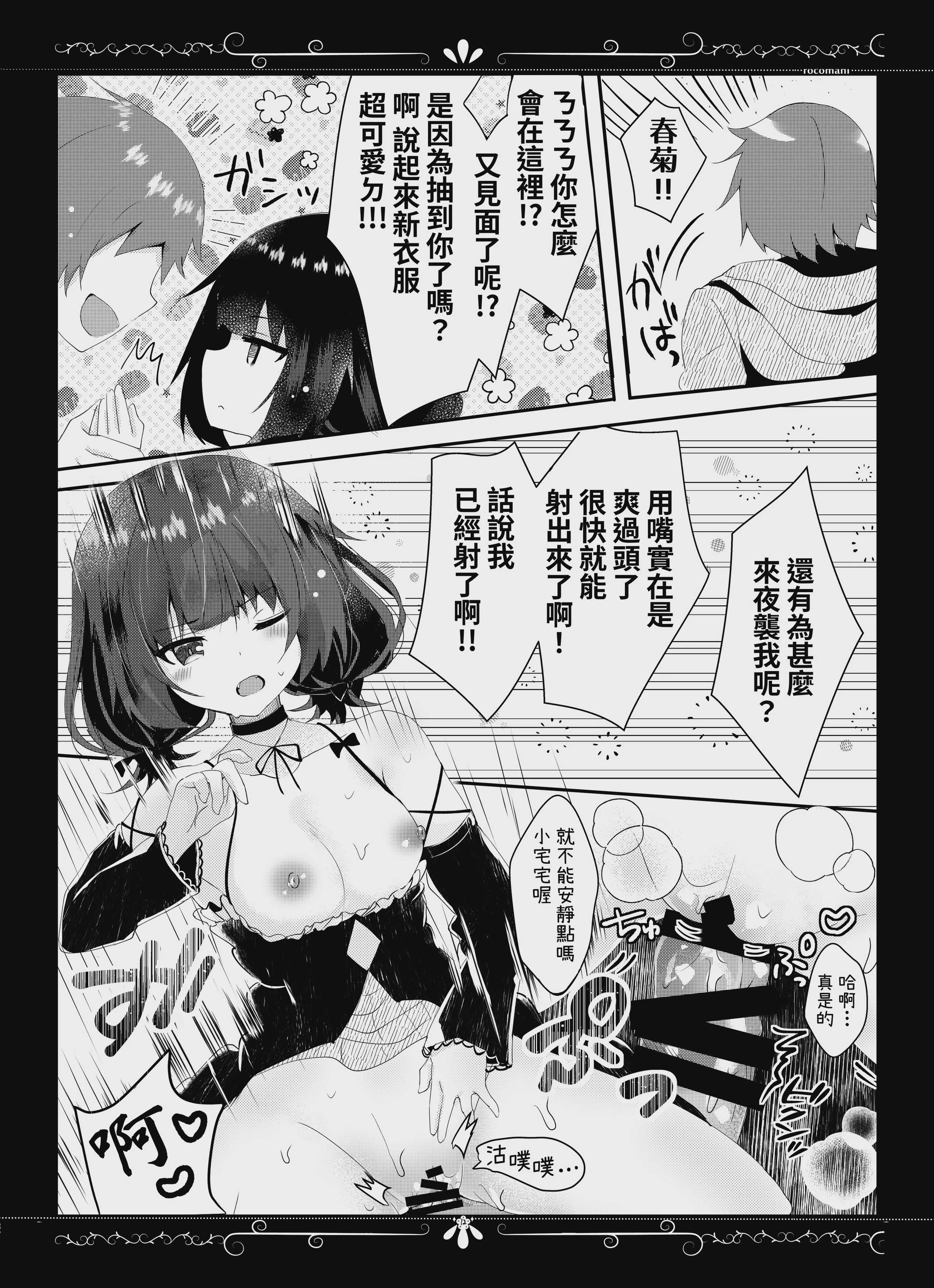 ゆえに我在り [中国翻訳] [DL版]