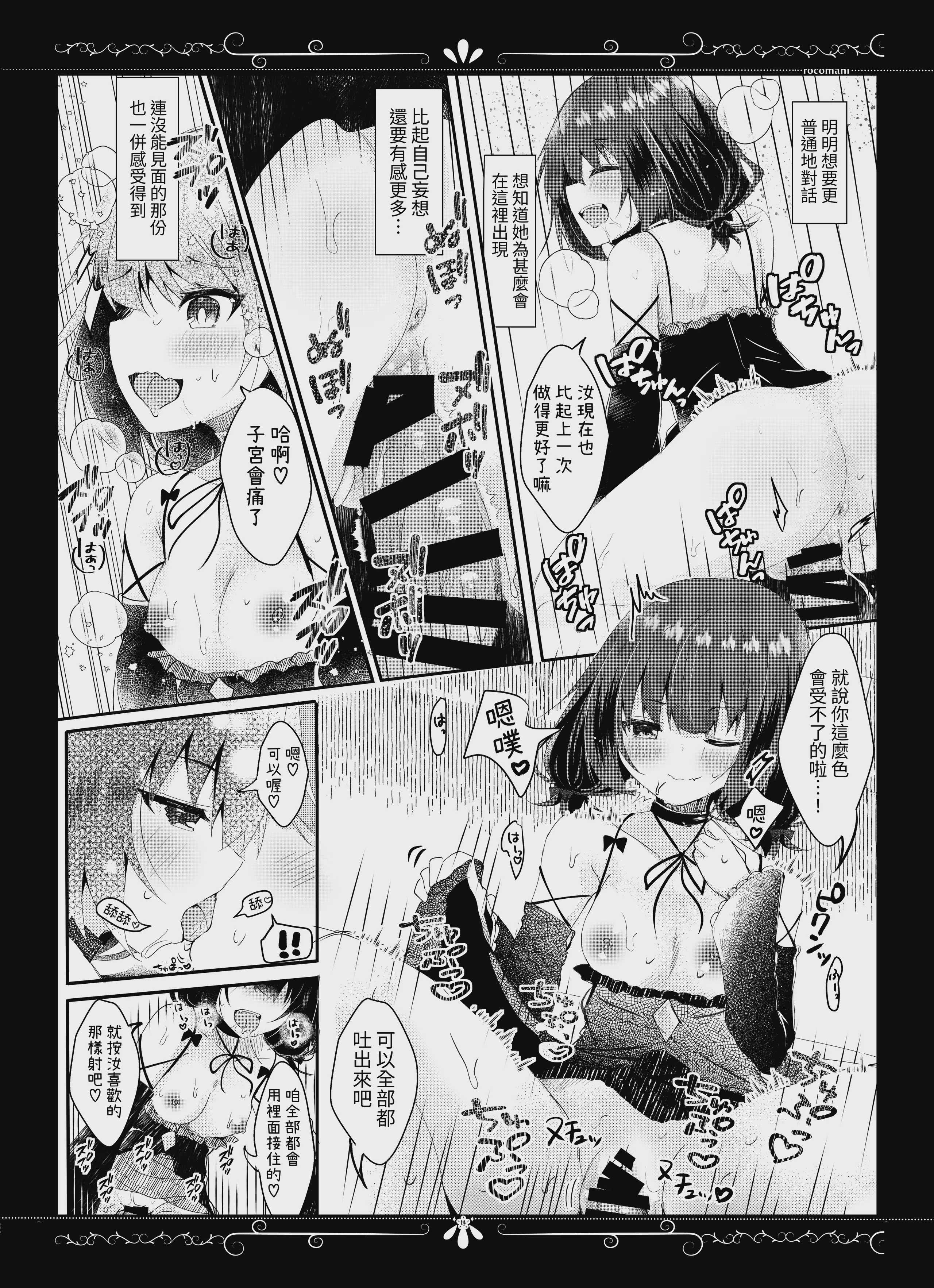 ゆえに我在り [中国翻訳] [DL版]