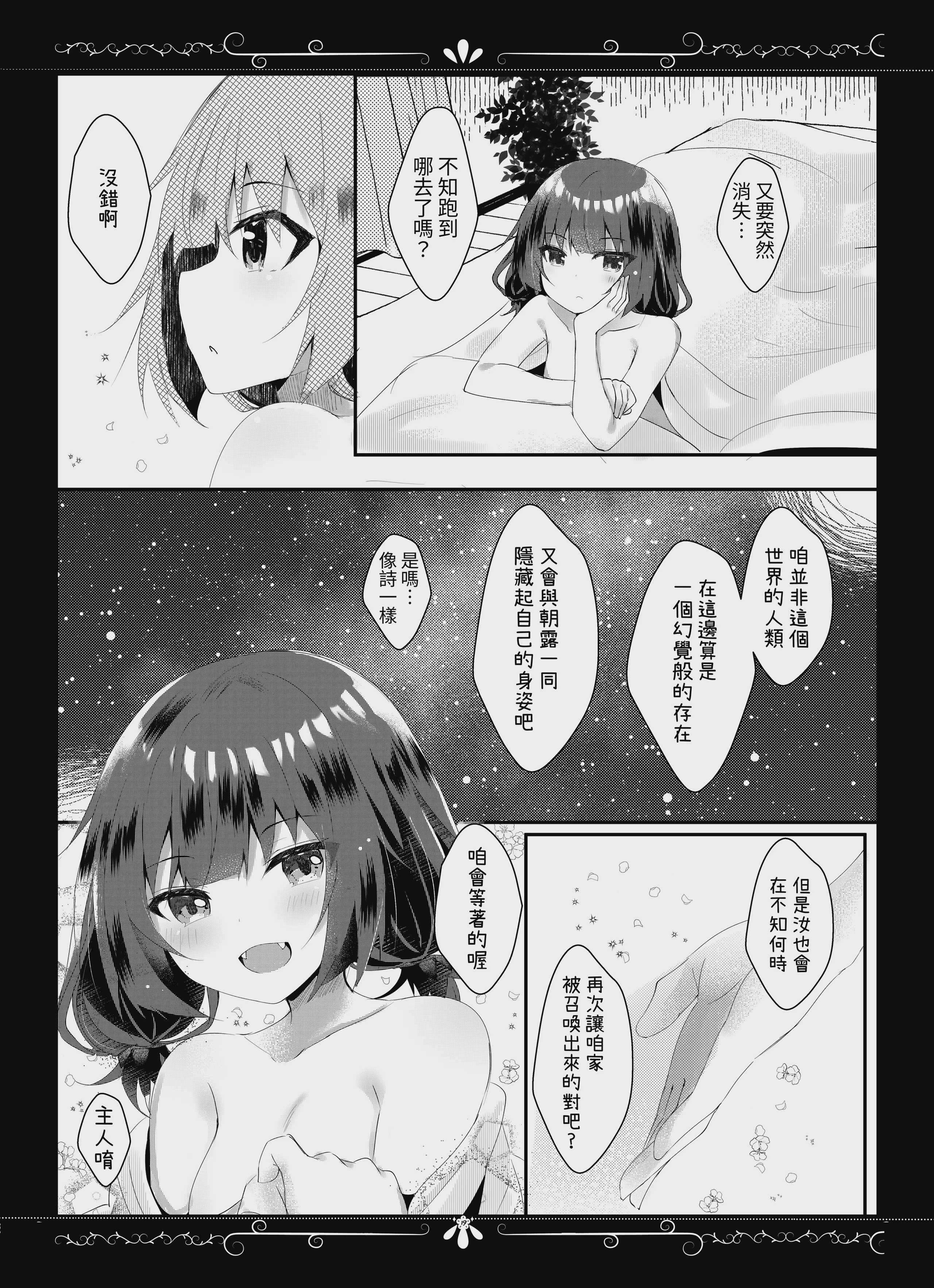 ゆえに我在り [中国翻訳] [DL版]