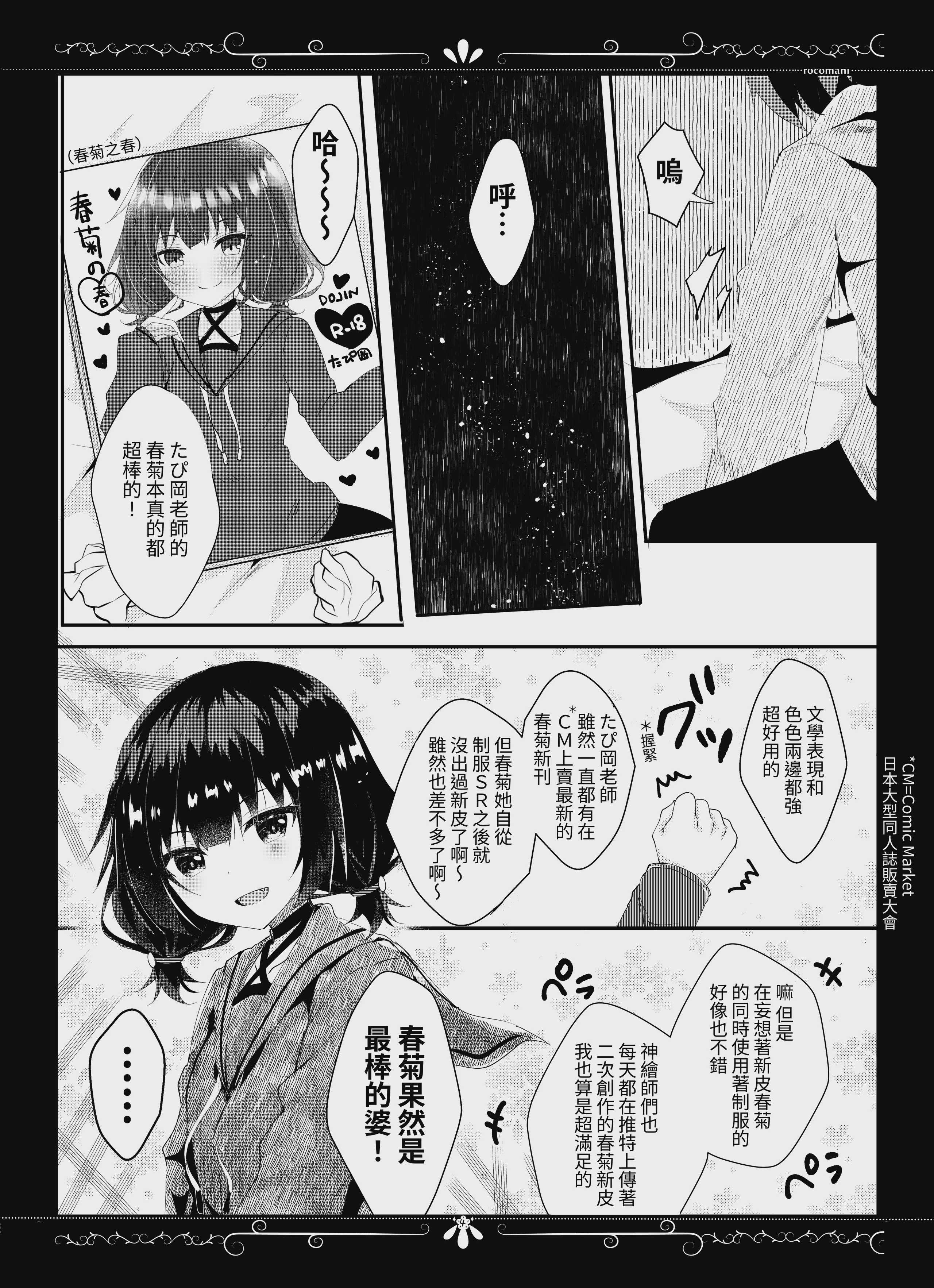 ゆえに我在り [中国翻訳] [DL版] 第1话 第5页