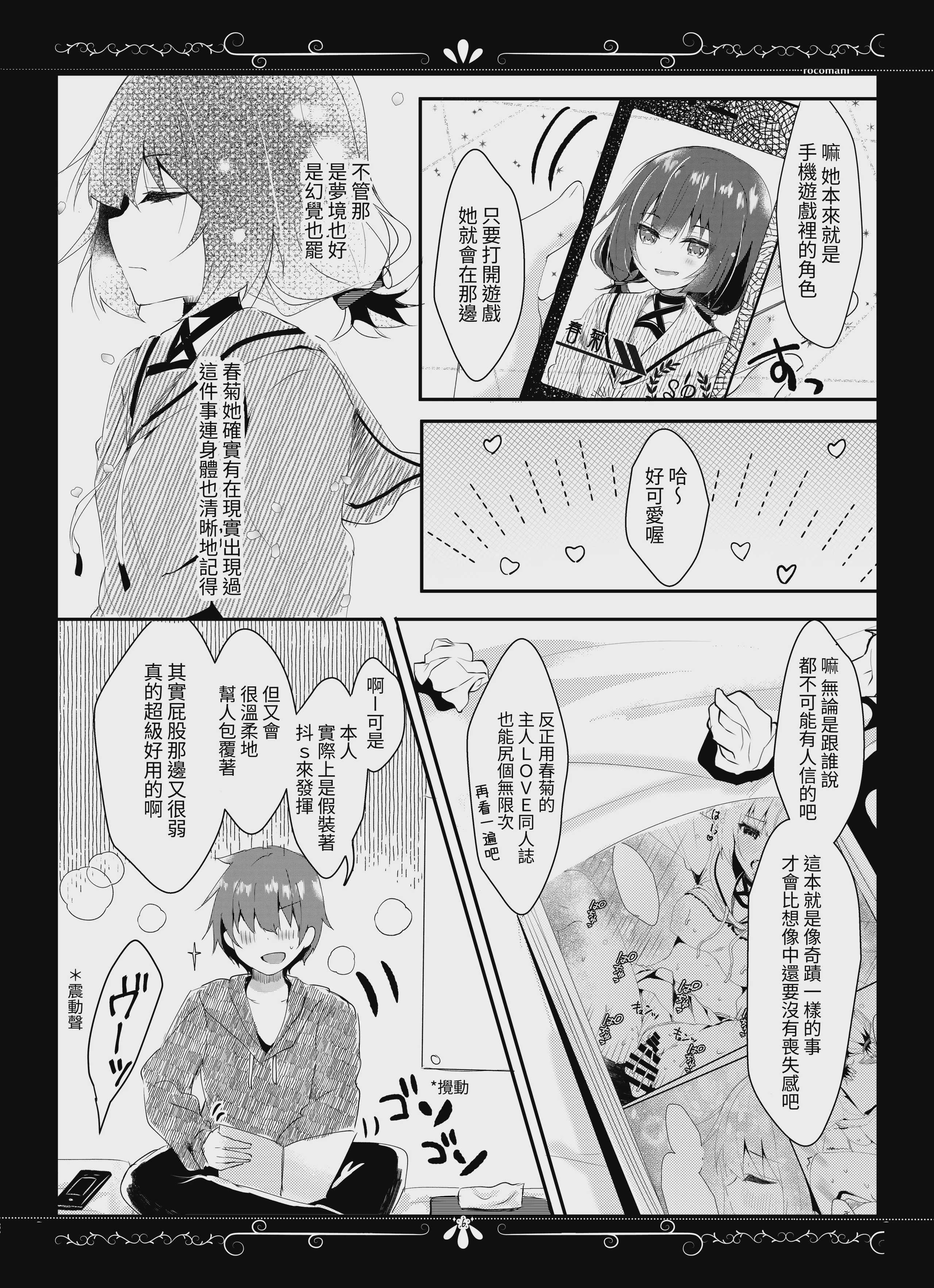 ゆえに我在り [中国翻訳] [DL版]