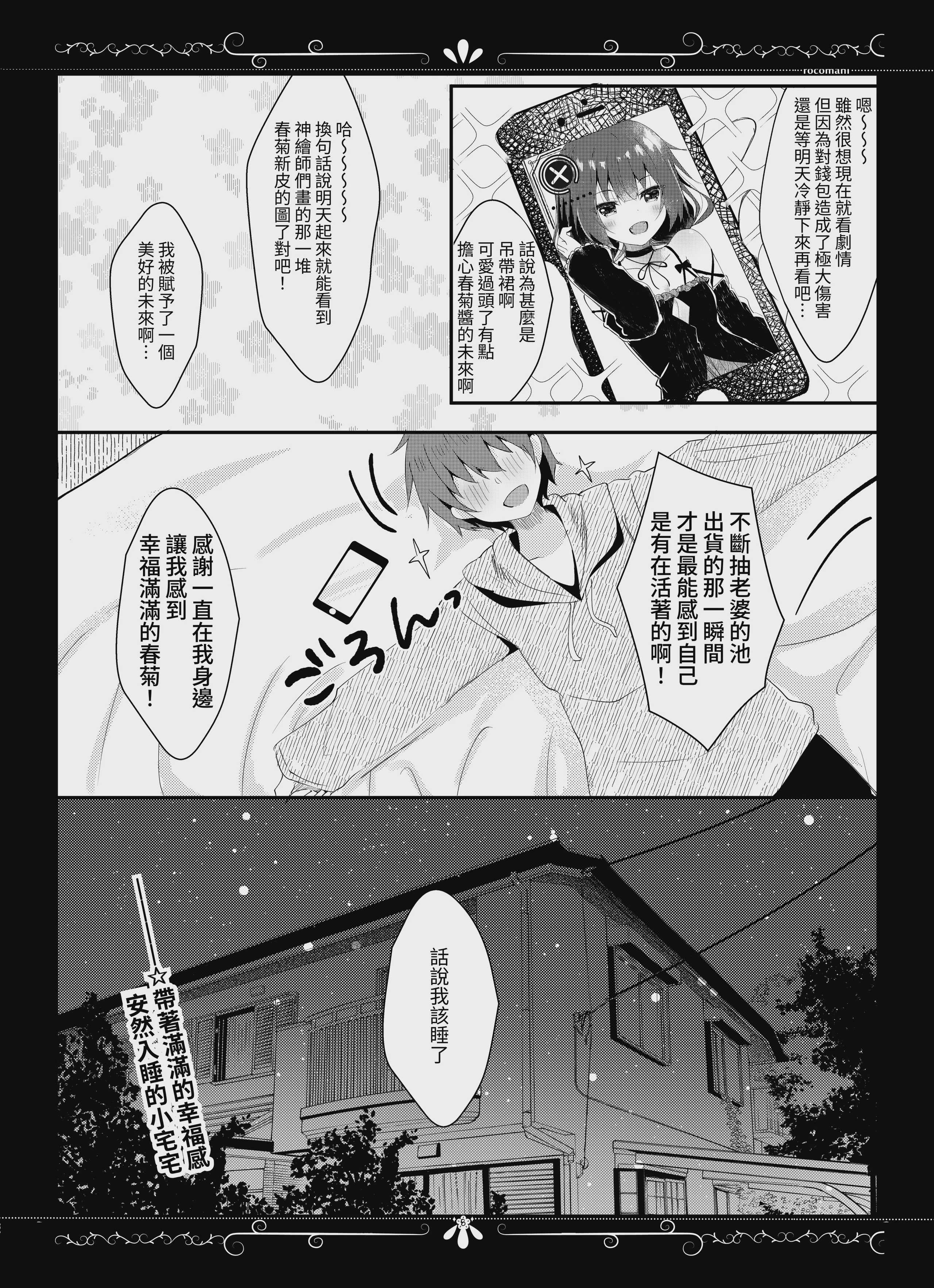 ゆえに我在り [中国翻訳] [DL版]