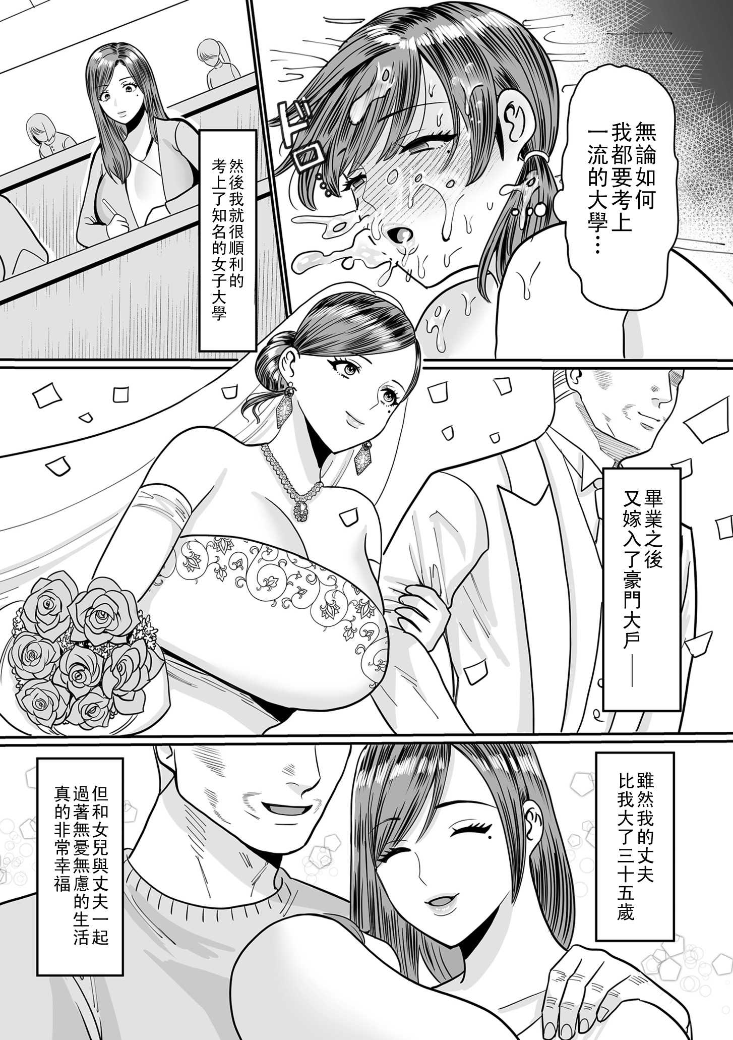 過去のある女 前編