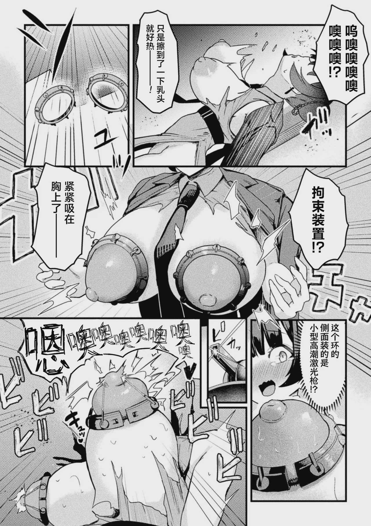アクメビーム銃は人道的兵器ですのでっ! (コミックアンリアル 2026年10月号 Vol.123)｜高潮激光枪是人道主义兵器 没问题的!