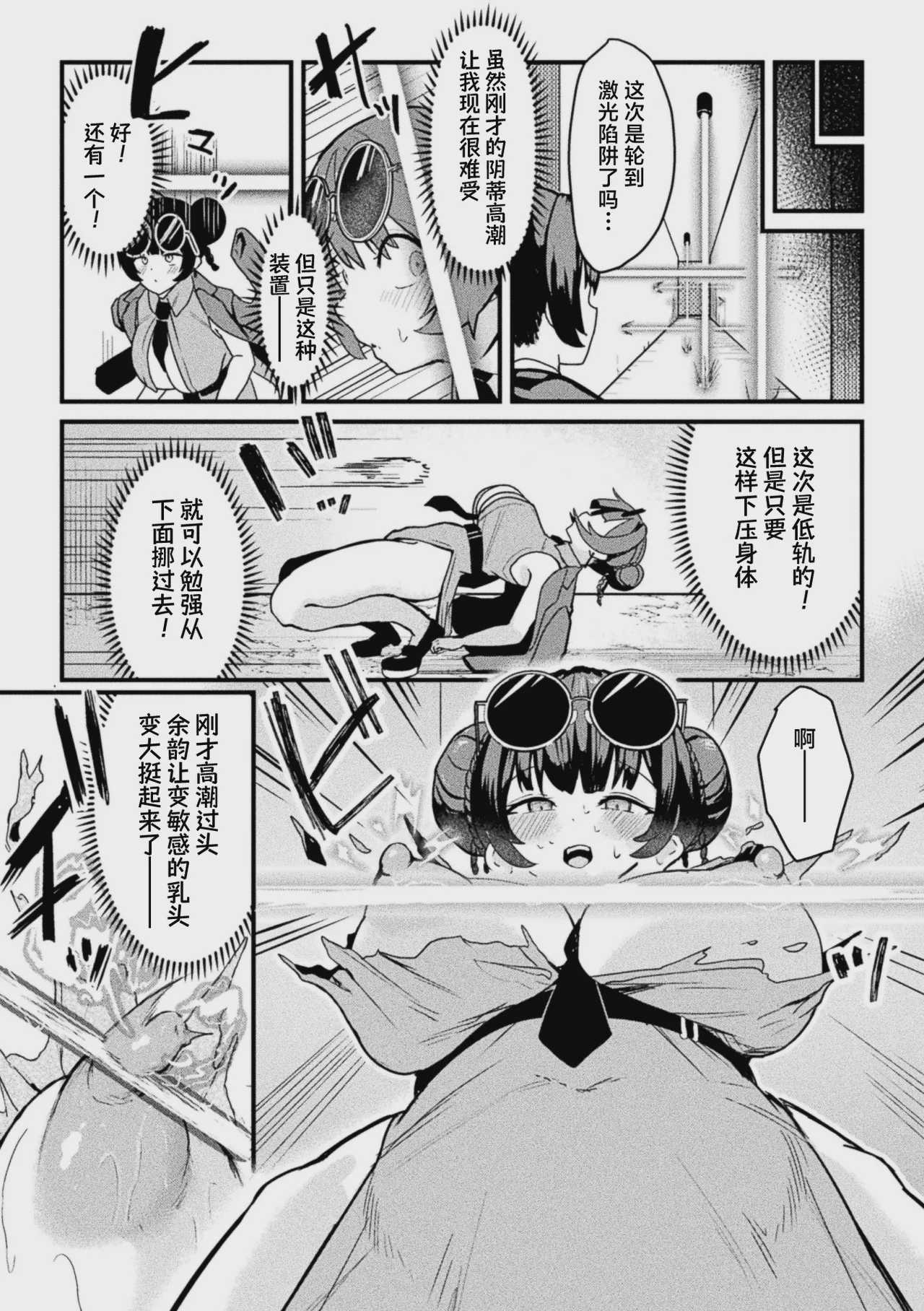 アクメビーム銃は人道的兵器ですのでっ! (コミックアンリアル 2026年10月号 Vol.123)｜高潮激光枪是人道主义兵器 没问题的!