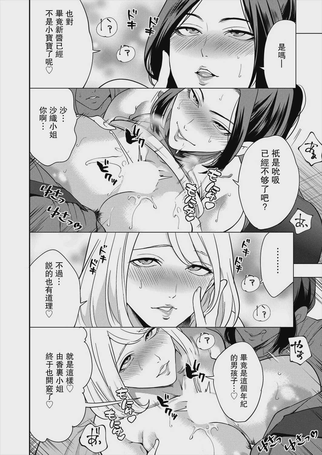 エロすぎる母親が二人できた話 第1話