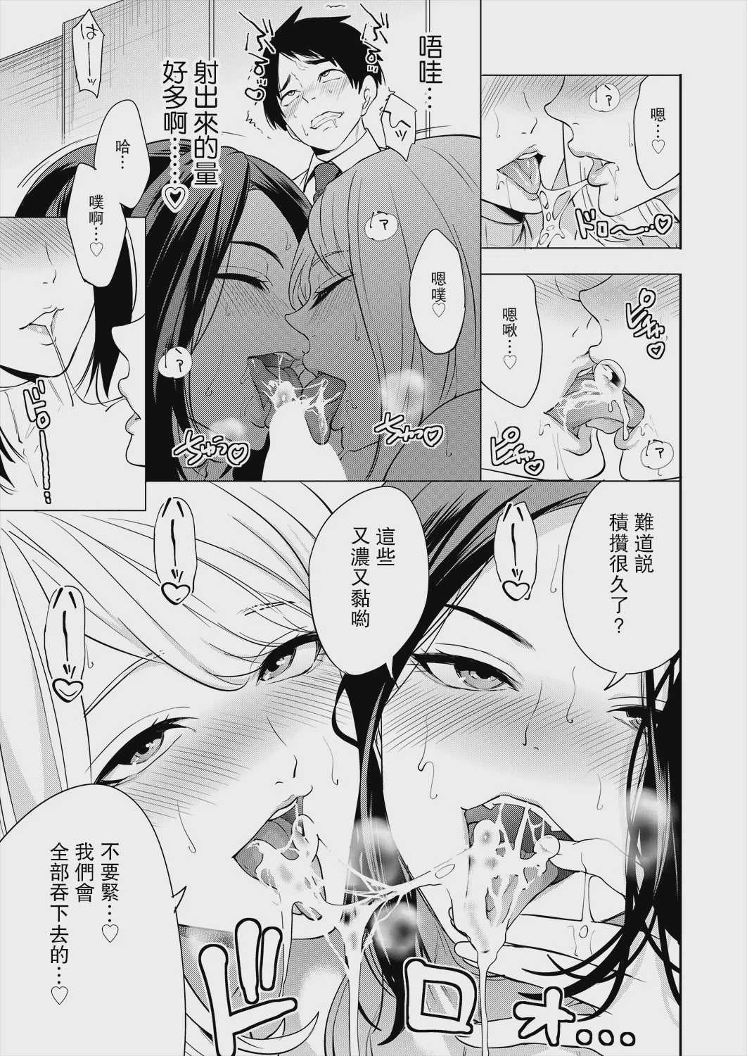 エロすぎる母親が二人できた話 第1話