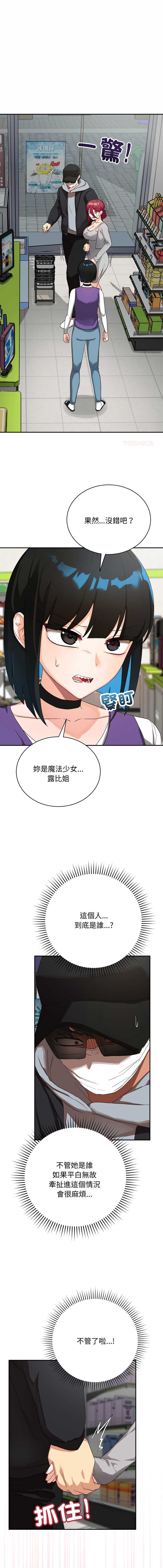 魔法少女退役后