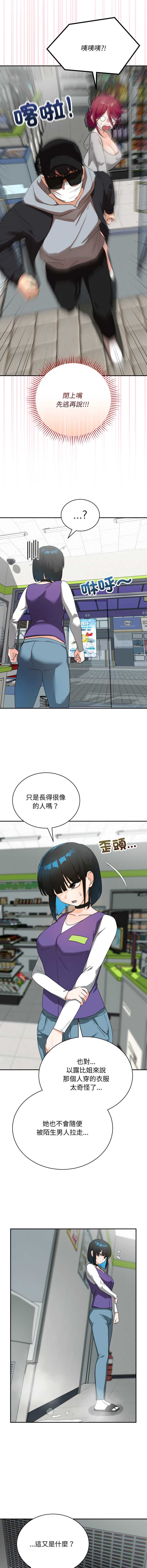 魔法少女退役后