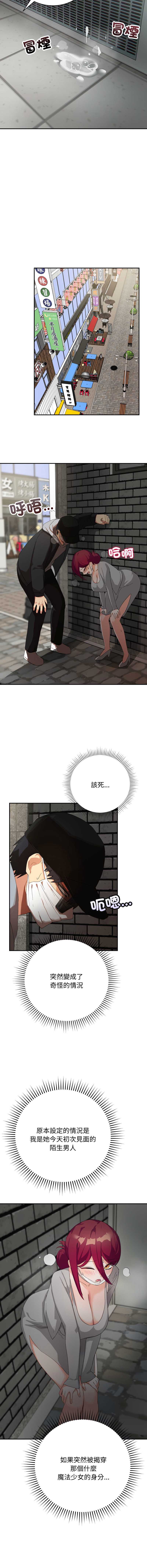 魔法少女退役后
