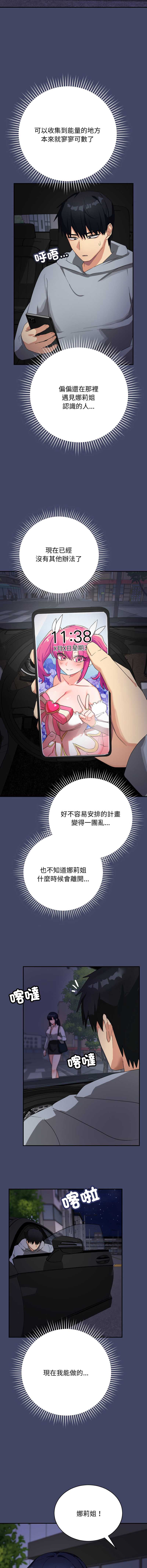 魔法少女退役后