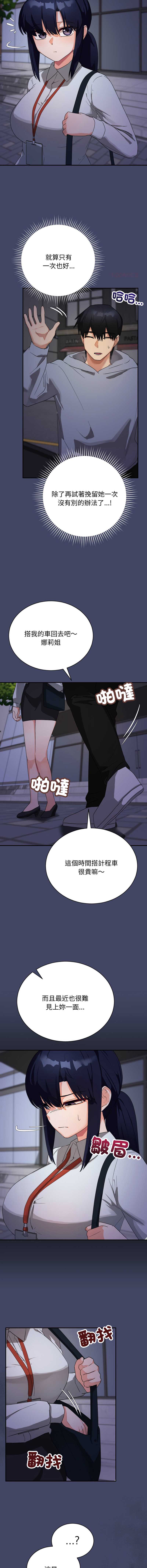 魔法少女退役后