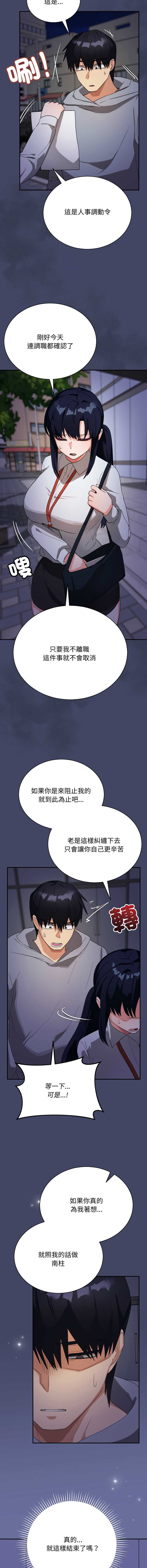 魔法少女退役后
