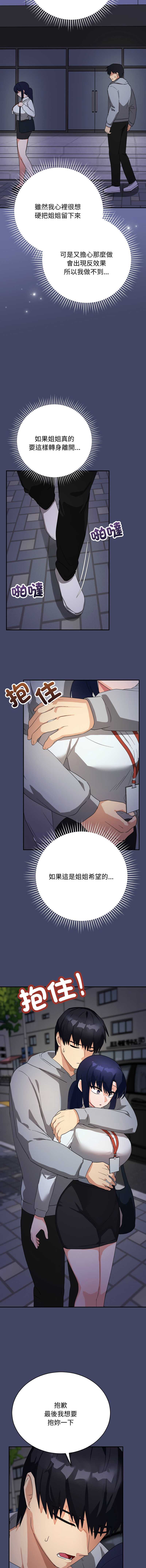 魔法少女退役后