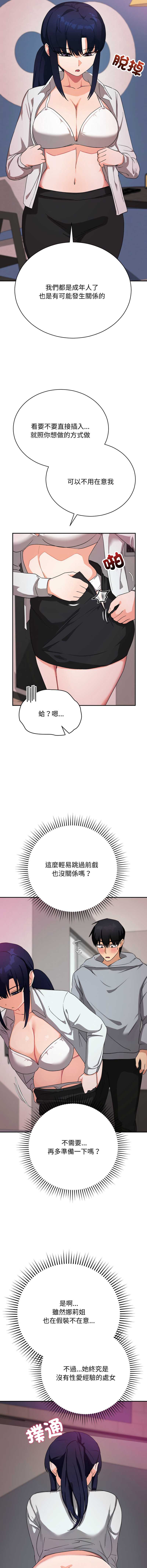 魔法少女退役后