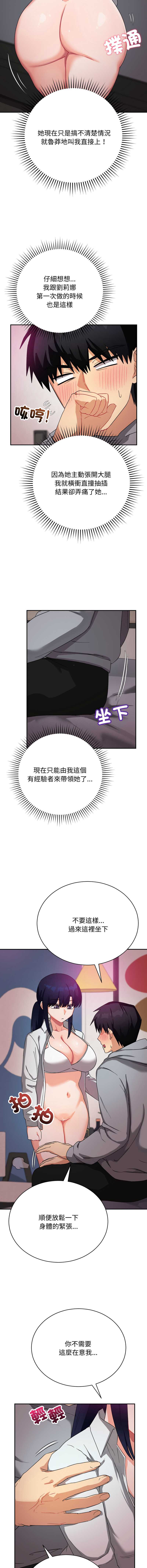 魔法少女退役后