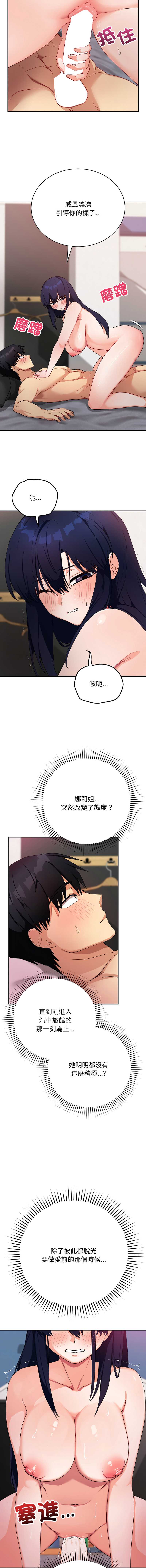魔法少女退役后