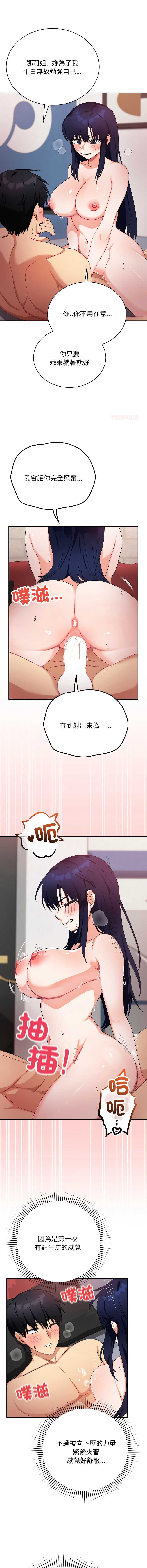 魔法少女退役后