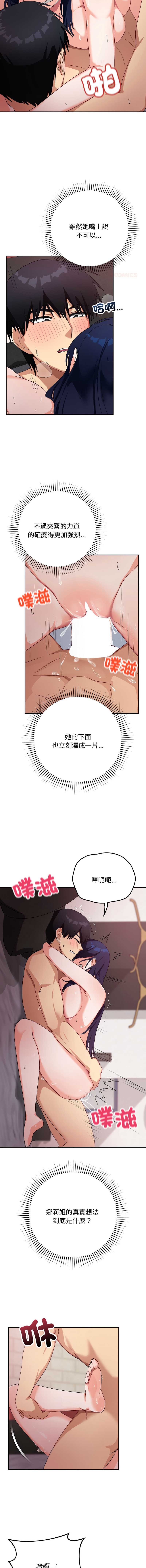 魔法少女退役后