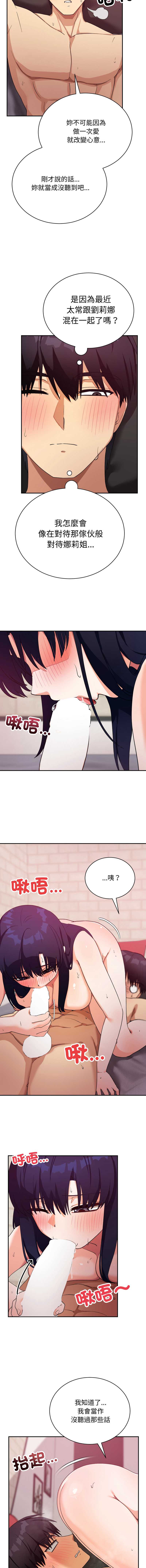 魔法少女退役后