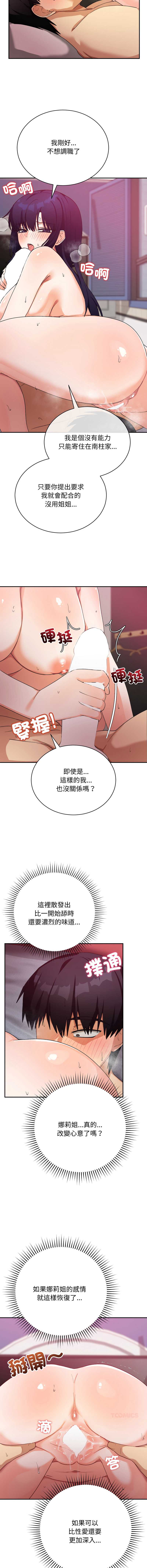 魔法少女退役后