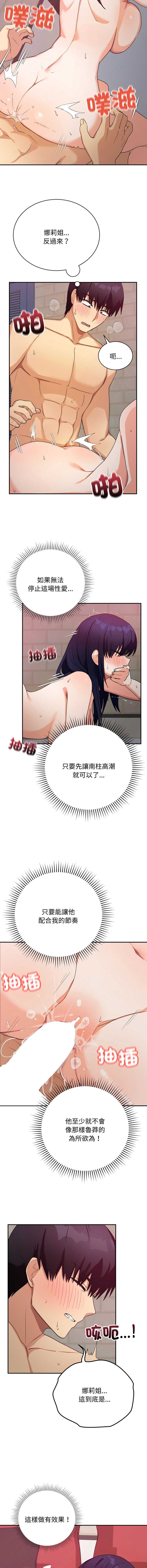 魔法少女退役后