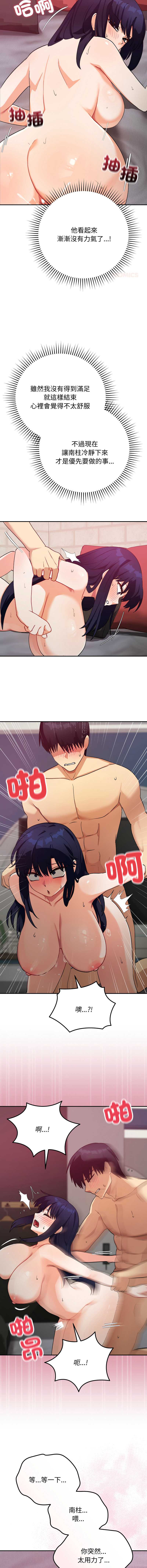 魔法少女退役后
