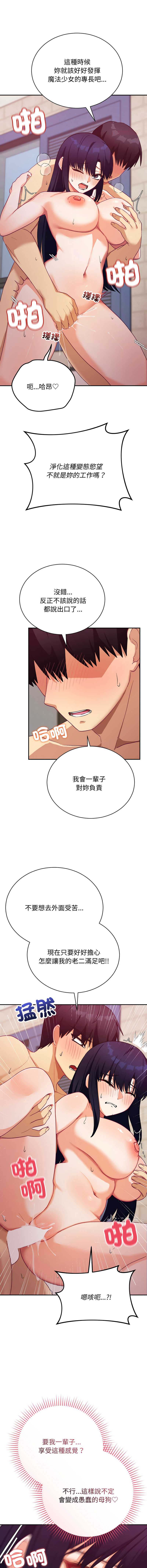 魔法少女退役后
