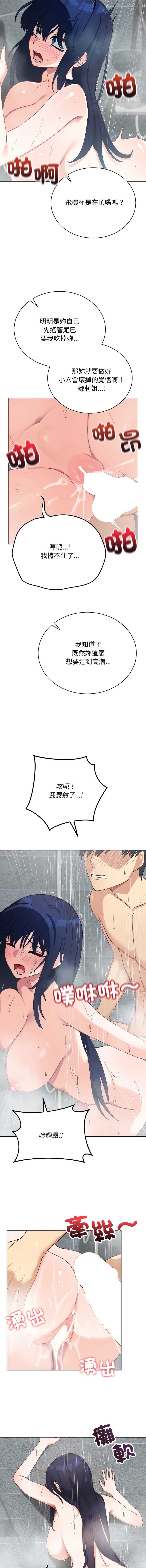 魔法少女退役后