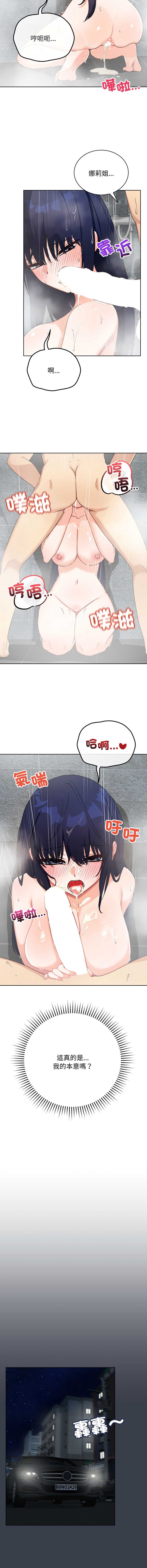 魔法少女退役后