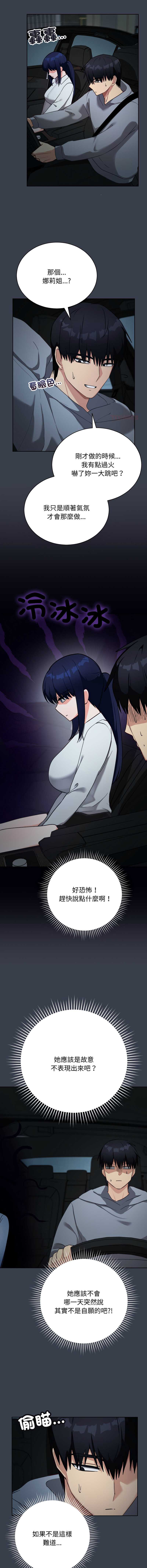 魔法少女退役后