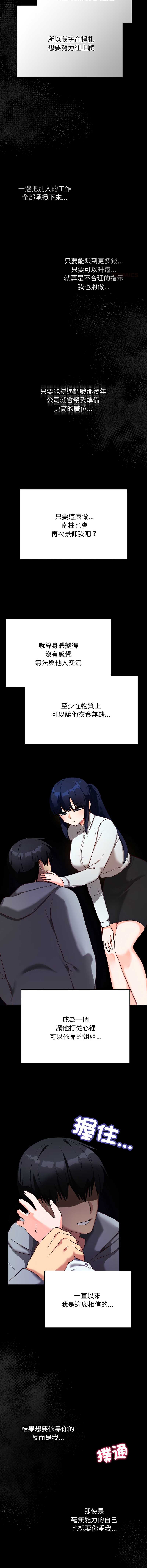 魔法少女退役后