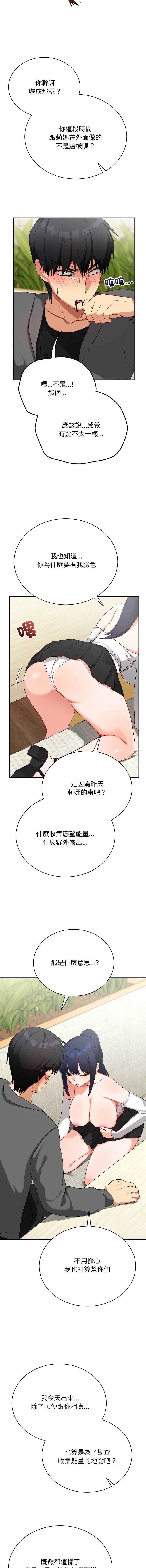 魔法少女退役后