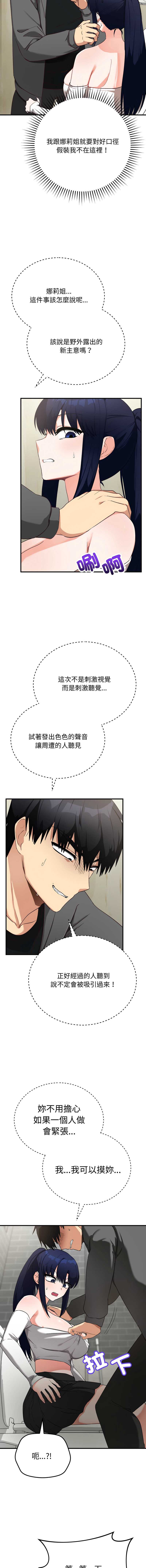 魔法少女退役后
