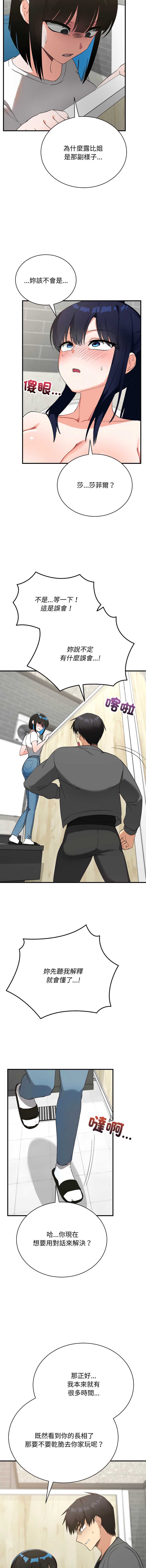 魔法少女退役后