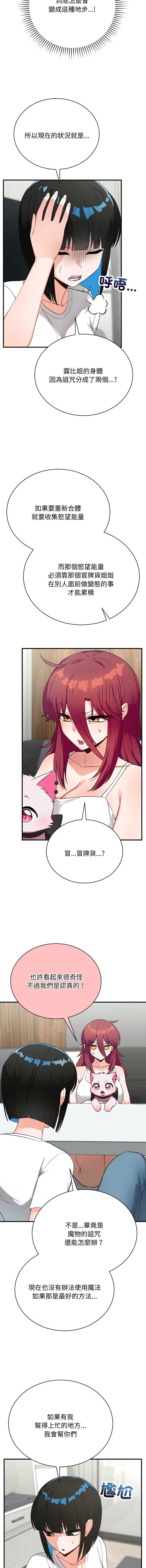 魔法少女退役后
