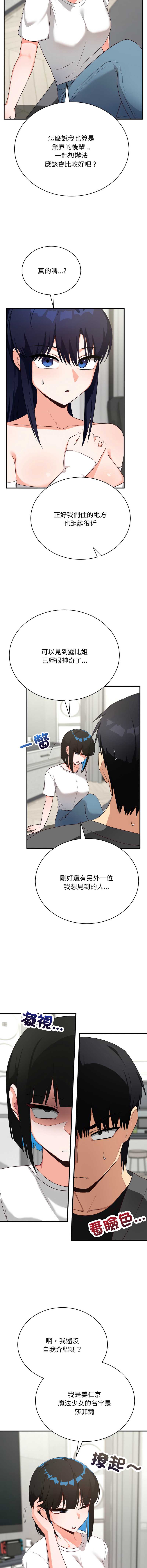 魔法少女退役后