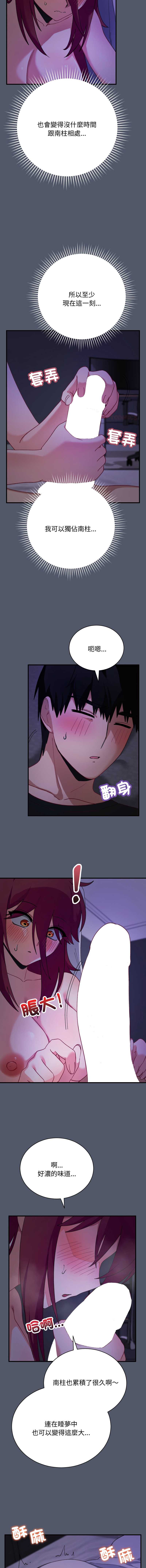 魔法少女退役后