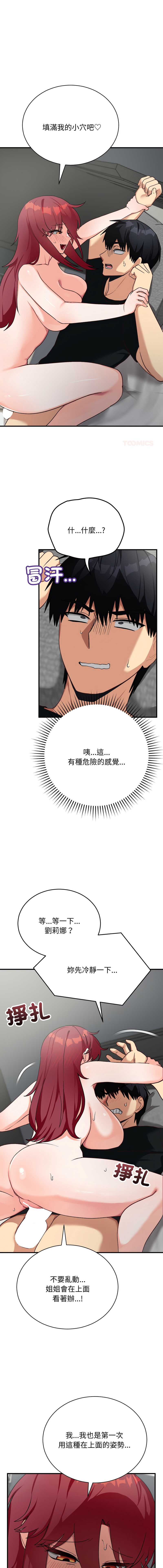 魔法少女退役后