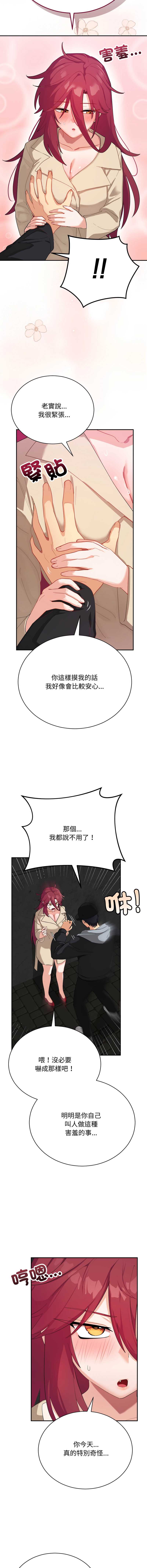 魔法少女退役后