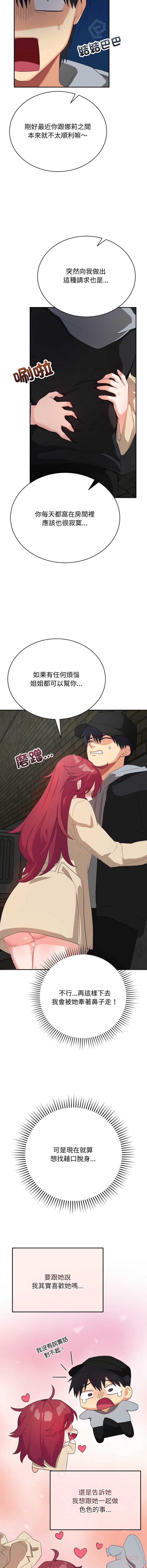 魔法少女退役后