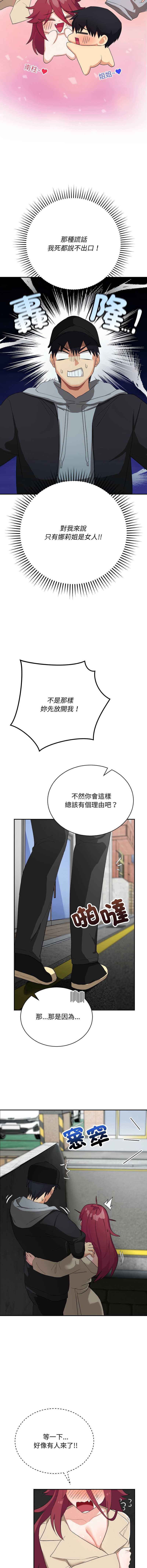 魔法少女退役后
