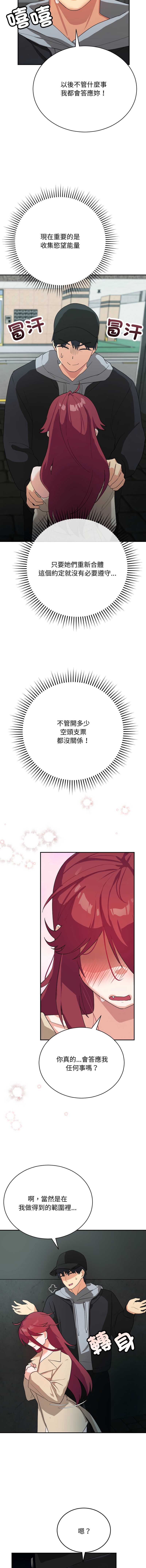 魔法少女退役后