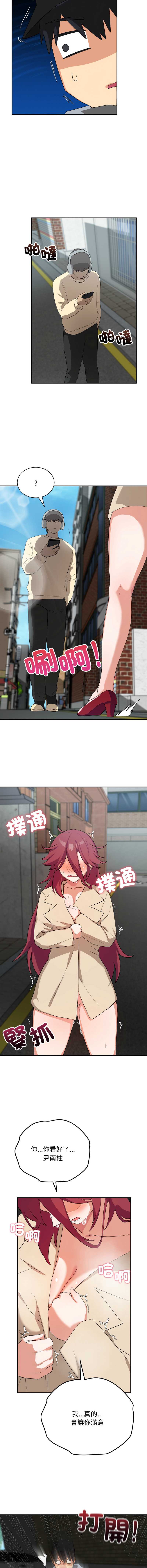 魔法少女退役后