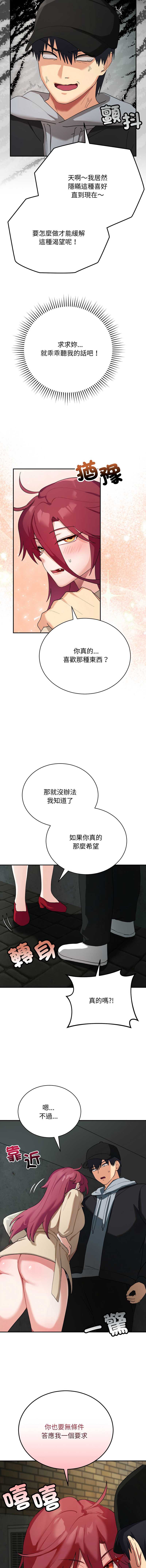 魔法少女退役后